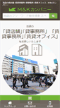 Mobile Screenshot of mkcompany.jp